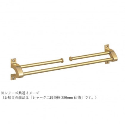 シロクマ シャーク二段掛棒 350mm 仙徳 NH-3