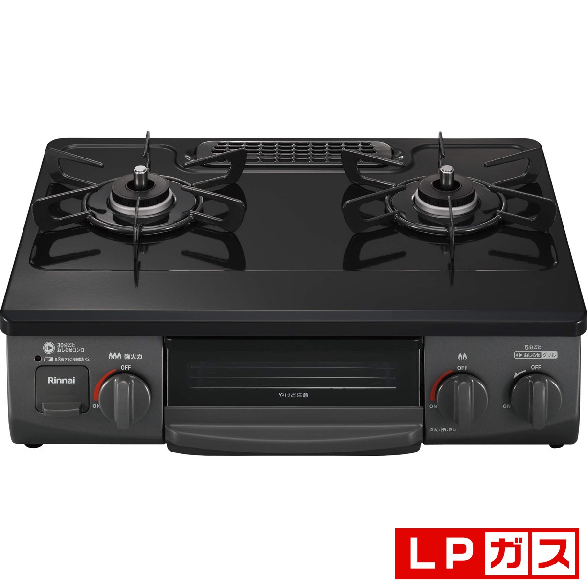 リンナイ RTE565BKL-LP ガステーブル【プロパンガスLP用】 RTE565BKLLP