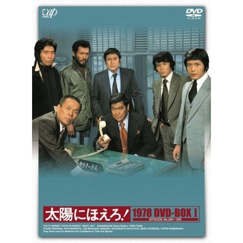 太陽にほえろ! 1978 DVD-BOXI ／ 石原裕次郎 (DVD) VPBX-12991 38,639円