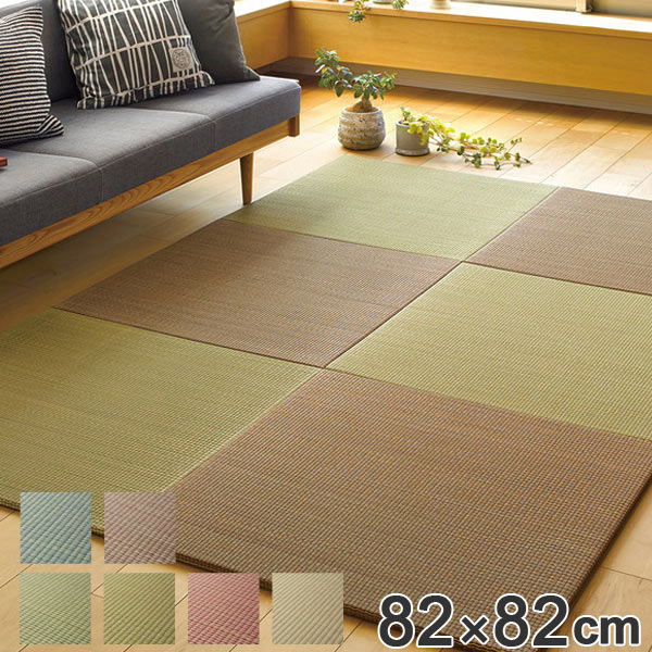 ユニット畳 置き畳 四季 約82x82 滑り止め付き 1枚