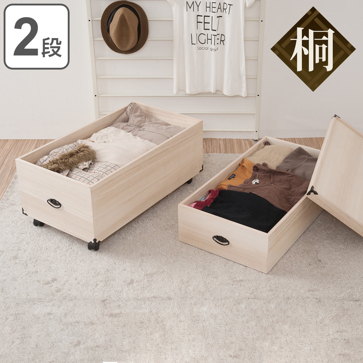 桐 衣装ケース 2段 押入れ収納 衣裳箱 キャスター付 隅金具 高さ54.5cm 桐衣装ケース 桐衣装箱 収納 ケース 衣装箱 衣類収納 桐製 木製 完成品 桐ケース 収納ケース 収納ボックス