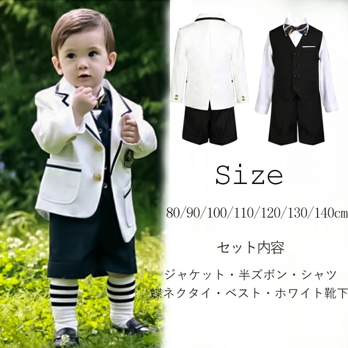 【急速出荷】子供スーツ 男の子 子供タキシード お買い得 6点セット [ジャケット/ブラックベスト/シャツ/蝶ネクタイ/半ズボン/ホワイト靴下] 子供服 赤ちゃんスーツキッズ ベビー フォーマル 8 7,030円