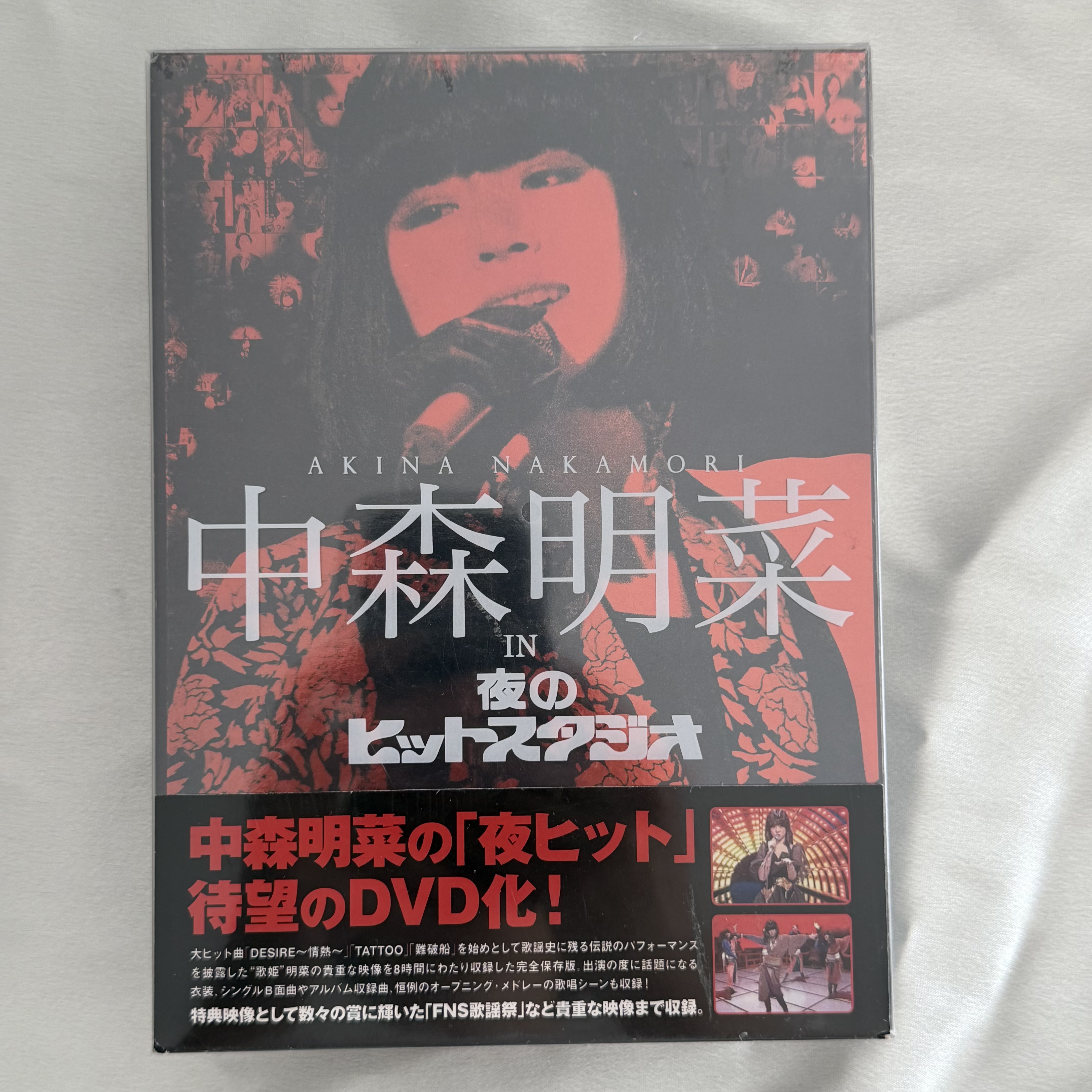 中森明菜 in 夜のヒットスタジオ BOXセット DVD