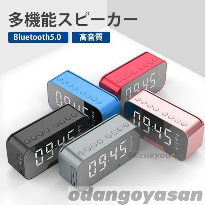 目覚まし時計デジタルデジタル時計おしゃれ置き時計卓上ワイヤレススピーカーブルートゥースBluetoothラジオ音楽小型アラー買い占め中