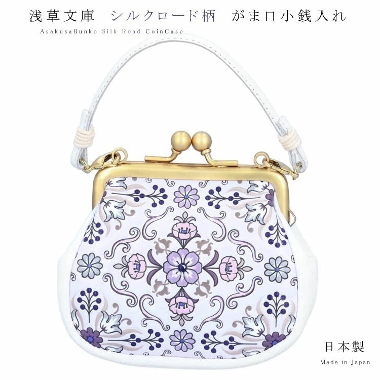 小銭入れ レディース 財布 牛革 コインケース 本革 日本製 シルクロード