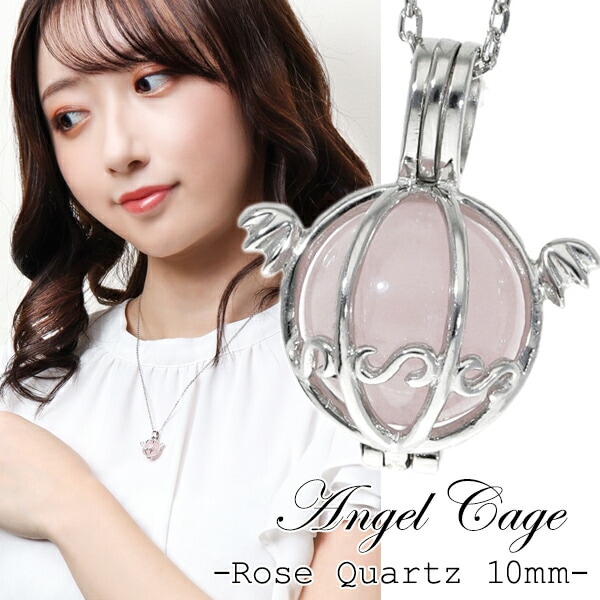 天然石 ネックレス 天使のかご 大 10mm ローズクォーツ ピンク シルバー ペンダント 6,184円