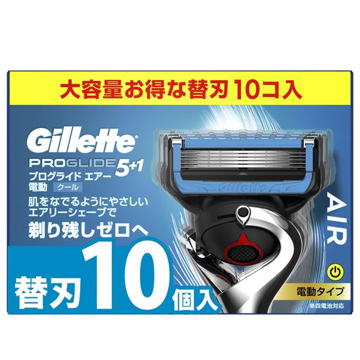 髭剃り 電動 替刃 10個 カミソリ 剃刀 メンズ 肌に優しい プログライド エアー