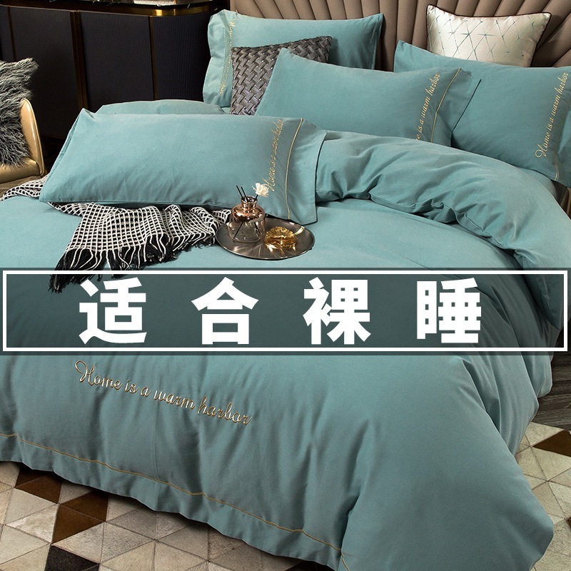 秋と冬に厚くした綿磨き4点セット綿100シーツ布団カバー軽贅沢裸寝具