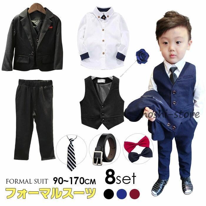 高品質大割引子供スーツ 8点セット こどもスーツ 子供服フォーマルスーツ 男の子スーツ キッズ 入学式 紳士服 七五三 子供スーツ 誕生日 入園式 卒園式 結婚式