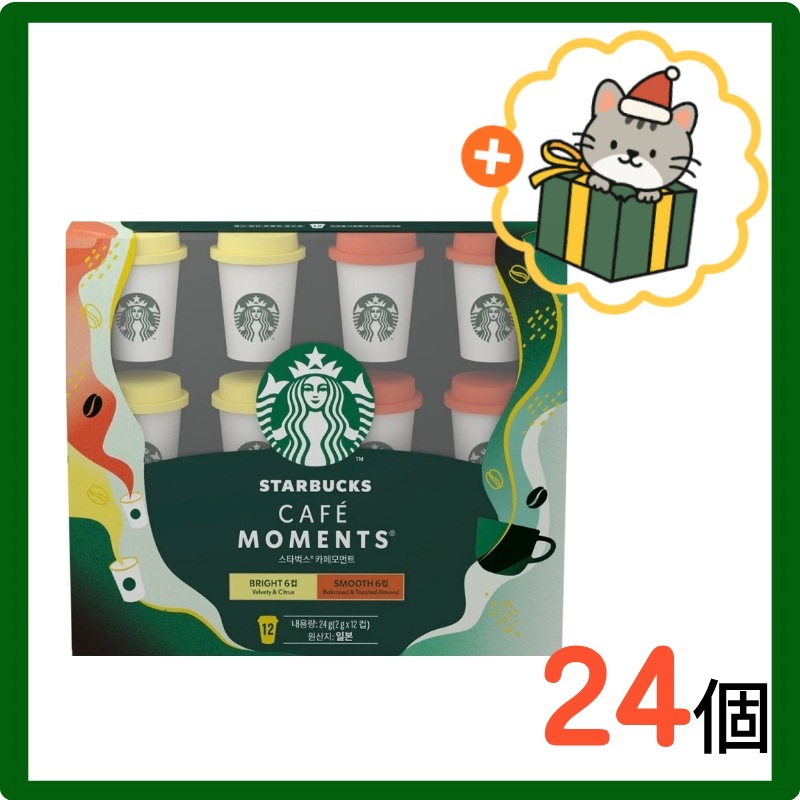 (韓国 食品) [限定版] インスタントコーヒー / スターバックス モーメントコーヒー ミニカップ / スターバックス ミニカップ / ロッテマート/ 新商品/ 2.7g*12個*2box