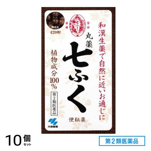 第２類医薬品 丸薬 七ふく 420粒 10個セット 8,796円