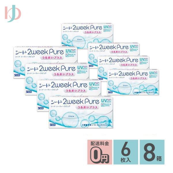 2ウィークピュアうるおいプラス 8箱セット 1箱6枚入り 2week