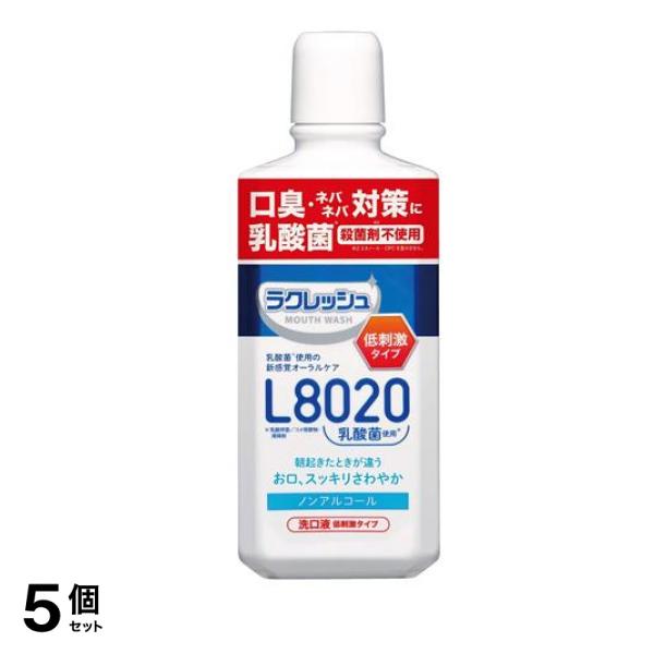 L8020乳酸菌 ラクレッシュ マウスウォッシュ マイルド 450mL 5個セット