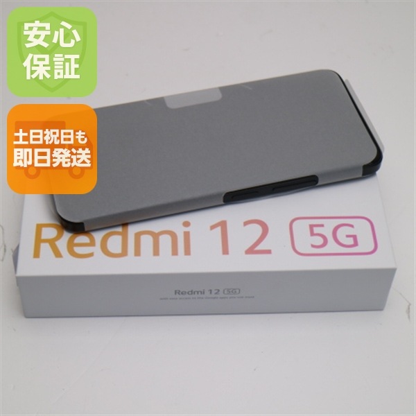新品未使用 SIMフリー Redmi 12 5G 128GB ミッドナイトブラック スマホ Xiaomi 即日発送 土日祝発送OK 9