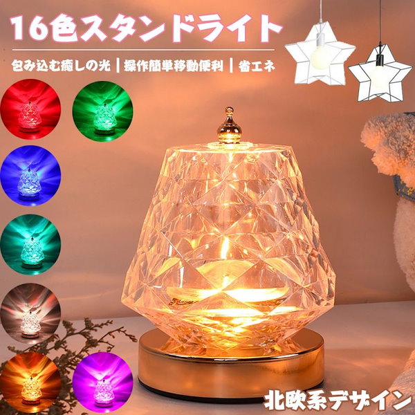 アンビエント カラーフル フロアランプ - 北欧風デザイン アンビエント カラーフル フロアランプ - 北欧風デザイン