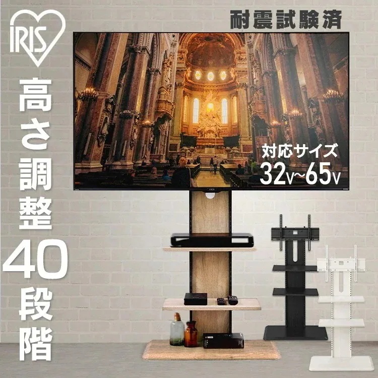 【お客様組立】テレビ台 ハイタイプ 65インチ 白 おしゃれ スタンドテレビ台 UTS-700R ブラックオーク オフホワイト ライトナチュラル　メガ割