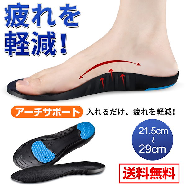 インソール 衝撃吸収 中敷き アーチサポート 土踏まず 通気 スポーツ インソール 衝撃吸収 中敷き 偏平足 疲れない スポーツ 足底 筋膜炎