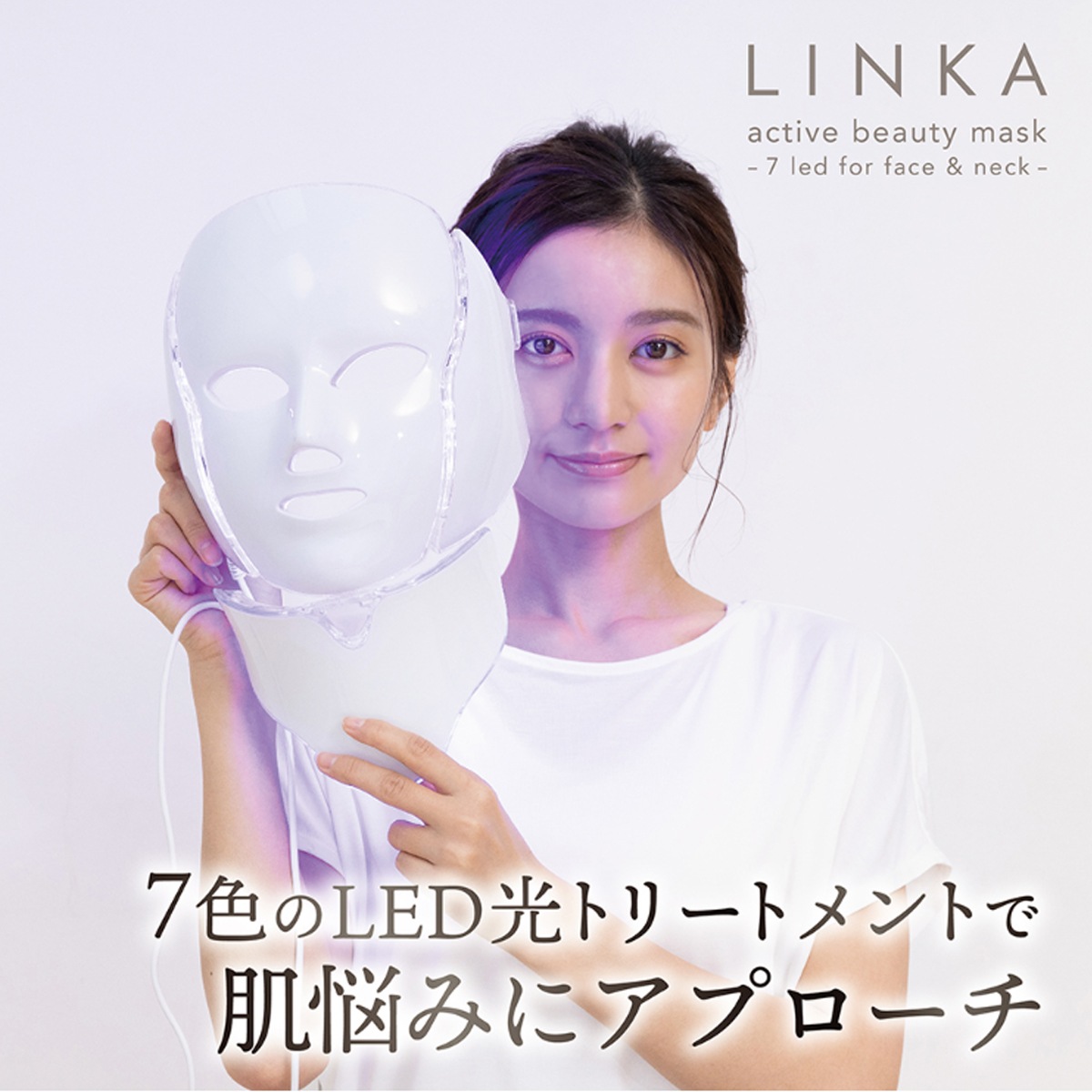 美顔器 マスク 家庭用 肌トラブル 光エステ LEDマスク コラーゲン 毛穴 乾燥肌 弾力 ハリ エイジングケア 透明肌 スキンケア ビューティーマスク 敏感肌 乾燥 保湿 潤い ツヤ肌