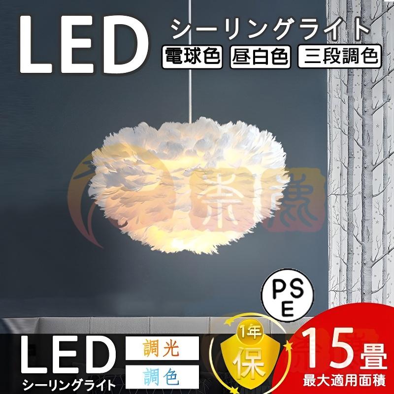 ペンダントライト 北欧 吊下げ 天井照明 LED 間接照明 羽 雲 おしゃれ 灯 北欧 羽毛 LED電球 子供部屋 ダイニング リビング ベッドルーム 保育園