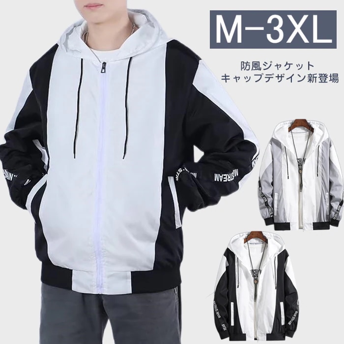 ジャケット メンズ カジュアル 撥水 防風 ウインドブレーカー ジャンパー フード付き スリム アウトドア 大きいサイズ カジュアル 軽量 薄手 アウター グレー ブラック