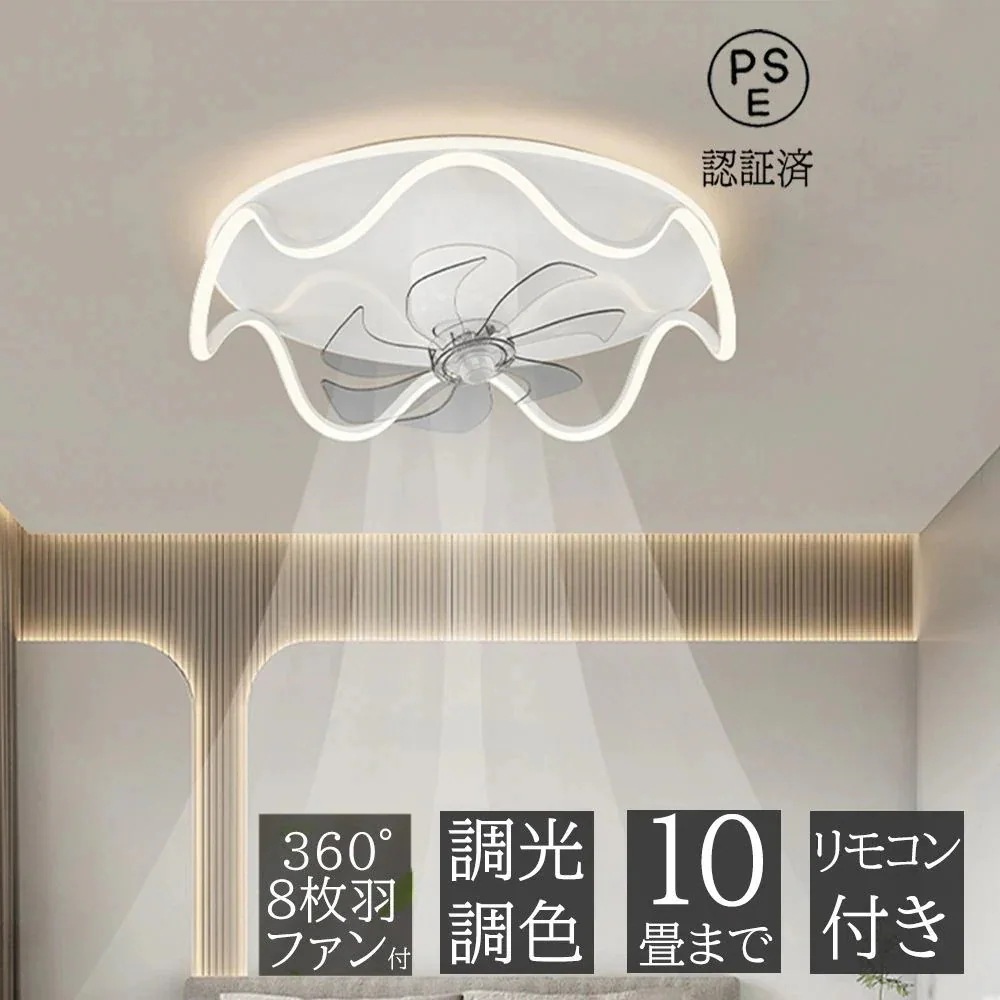 調光調色 リモコン シーリングファン 扇風機付き 扇風機 サーキュレーター dcモーター 10畳 調光調色 天井 LED シーリングファンライト