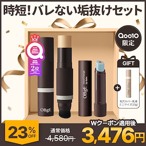 【3月メガ割限定】バレない垢抜けセット / 【時短毛穴カバー】ナチュラルカバーファンデーション SPF50+ PA++++(日焼け止め機能 /防水機能 / 目立たない) + リップバーム企画セット