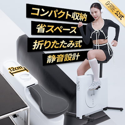 Qoo10 - フィットネスマシンの商品リスト(人気順) : お得なネット通販