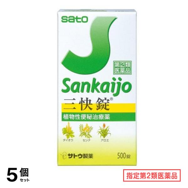 指定第２類医薬品 三快錠 500錠 5個セット