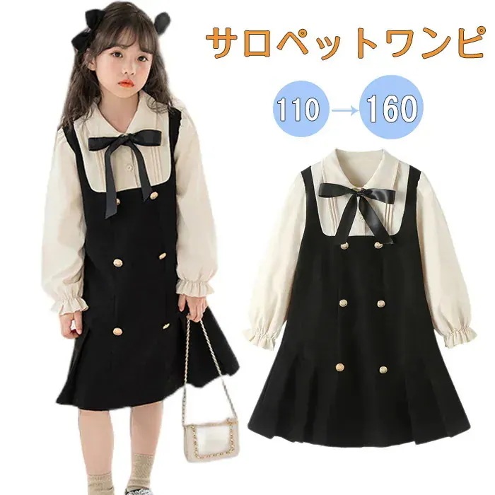 子供服 女の子 ワンピース ドレス サロペット スカート 長袖 重ね着風 リボン キッズ ガールズ チュニック フォーマル 女児 110170 発表会 結婚式 入園式 入学式 卒業式 可愛い