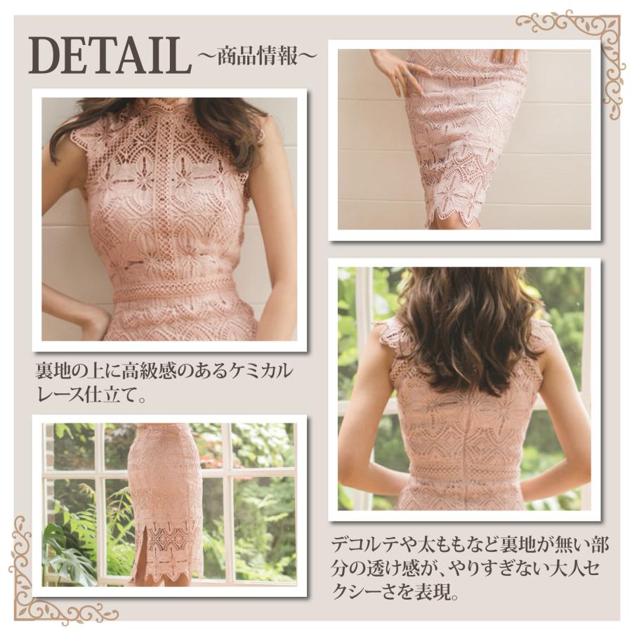 キャバドレス ナイトドレス ミディアムドレス ハイウエスト タイト ノースリーブ ワンピース ケミカルレース デコルテ レディース ピンク グラシア