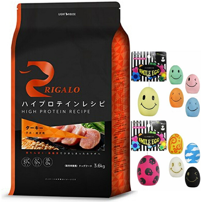 【スマイルエッグ付】リガロ ハイプロテインレシピ 子犬成犬用 ターキー 3.6kg 【正規品】