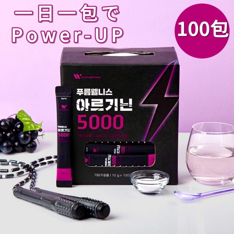 アルギニン 5000 10g X100包 ブドウ味/運動前後 高含量 アルギニン/タウリン/アミノ酸補充/ビタミンC/