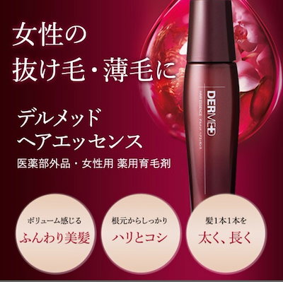 Qoo10] デルメッド ヘアエッセンス 120ml