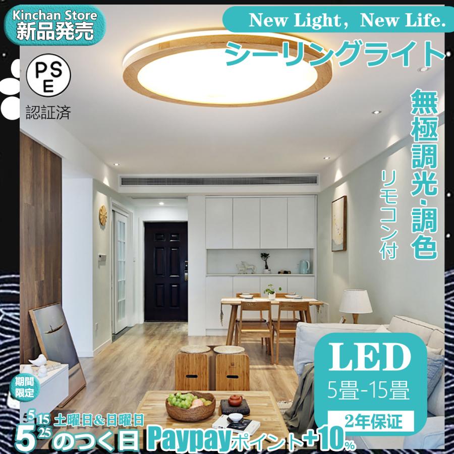 シーリングライト LED 色選べる led 照明器具 6畳 8畳 10畳 12畳 おしゃれ 20W 6段階調光 リモコン付 北欧 居間用 寝室 照明器具 簡単取付 天井照明