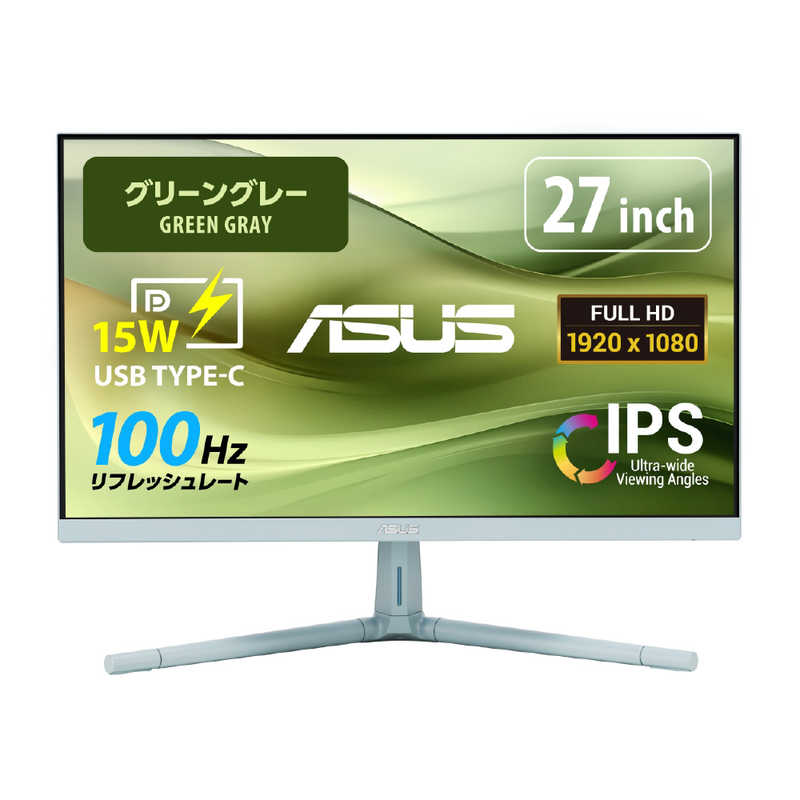 ASUS エイスース　液晶ディスプレイ Eye Care グリーングレー　VU279CFE-G