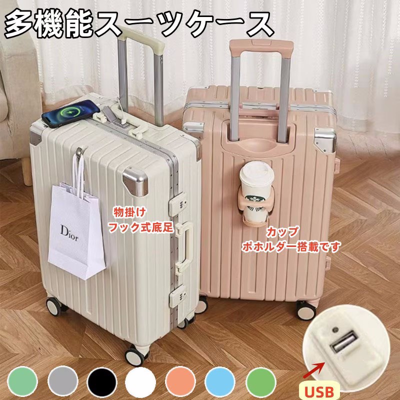 韓国 スーツケース 機内持ち込み キャリーケース 大容量 多機能 韓国ファッション 軽量 360回転キャスタ 静音 耐久性 通学 旅行