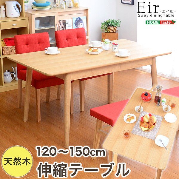 伸縮式 ダイニングテーブル 天板 幅120150 ダイニング テーブル 食卓 リビング キッチン カ