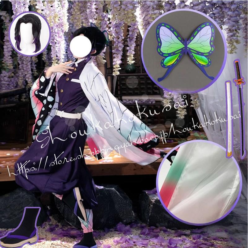 コスチューム 胡蝶しのぶ 刺繍タイプ コスプレ衣装 日常服 ハロウィン仮装 クリスマス ハロウィン 文化祭