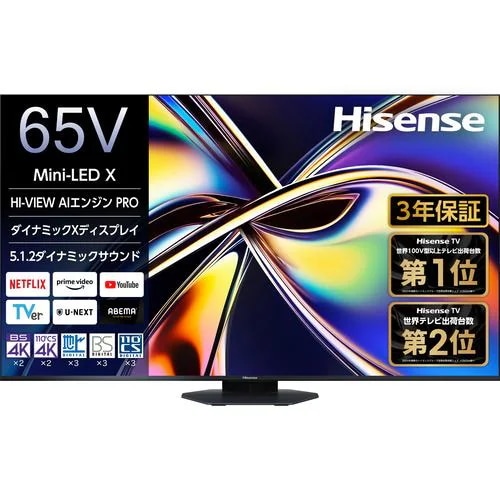 【無料長期保証】ハイセンス 65U9R 65V型 Mini LED液晶テレビ 4K対応 BS・CS 4Kチューナー内蔵