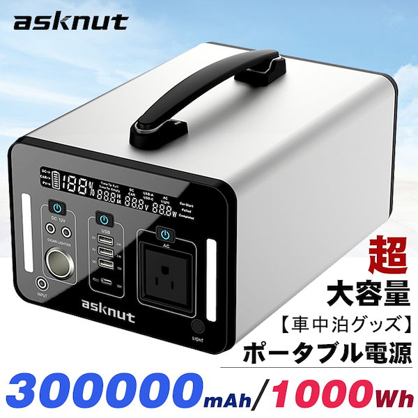 Qoo10] ポータブル電源asknut大容量3000