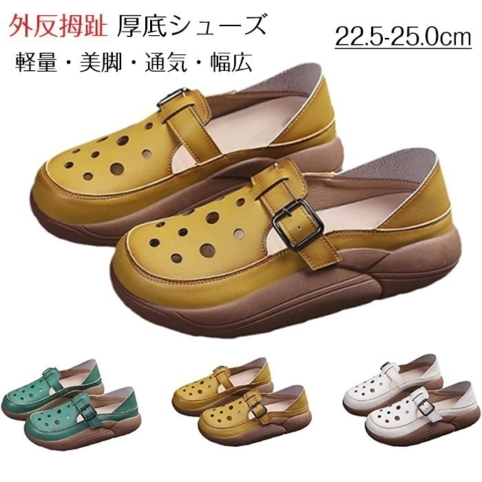 【最安値挑戦】厚底カジュアルシューズ外反拇趾 人間工学 2way 厚底カジュアル シューズ レディース 5cm 軽量設計 滑り止め 美脚効果 通気快適 幅広 カジュアルシューズ サンダル 通気 春