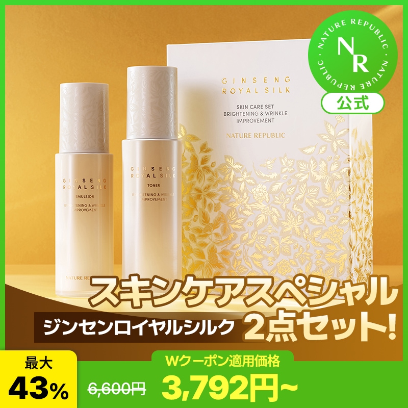 Qoo10] ネイチャーリパブリック 【豪華スキンケアセット】ジンセン