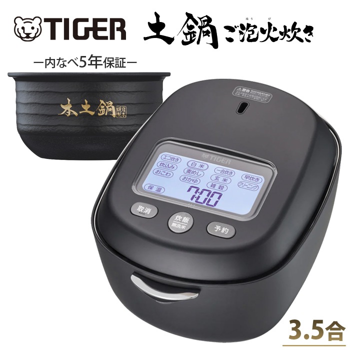 炊飯器 3.5合炊き 圧力IH炊飯器 土鍋圧力IHジャー炊飯器 炊きたて 土鍋ご泡火炊き JRX-S060-KS ストーンブラック 65,340円