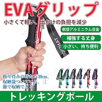 KIMトレッキングポール 折り畳み 登山ストック 登山...のサムネイル