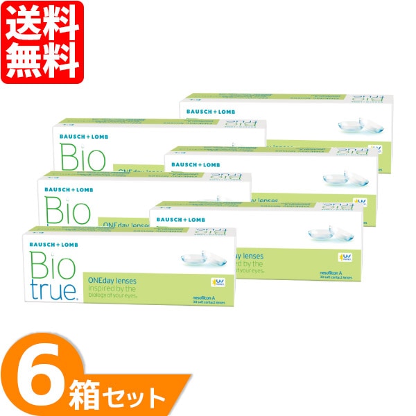 バイオトゥルーワンデー6箱セット (1箱30枚)
