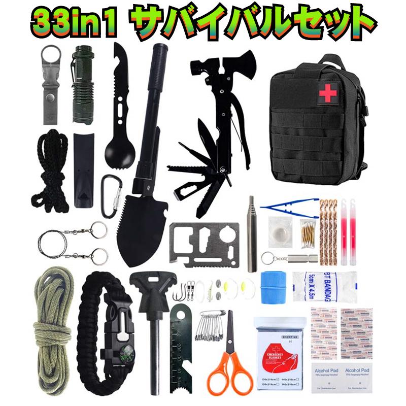 【全店任意2枚購入で100円OFF】緊急 サバイバルツール 屋外旅行緊急用品 ツールセット キャンプ 防災セット 防災用品 防災リュック 応急処置サバイバルツール
