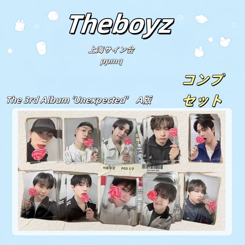 Theboyz tbz ppmq 上海サイン会 The 3rd Album Unexpected コンプセット