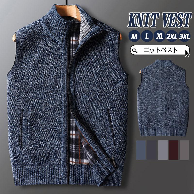 【即納】ベスト メンズ ニットベスト ニット プルオーバー トップス アウター ビジネス 防寒 秋冬 カジュアル セーター 袖なし お父さん 敬老日 秋 暖かい プレゼント