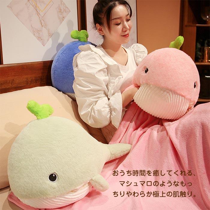 ぬいぐるみ　くじら　抱き枕　添い寝　ハンドウォーマー　ブランケット　ふわふわ　インテリア　誕生日プレゼント