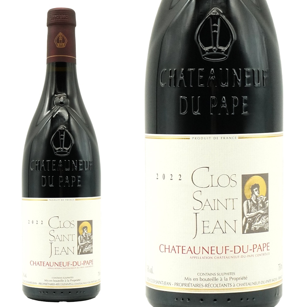 シャトーヌフ デュ パプ 2022 ドメーヌ クロ サン ジャン元詰(上級キュヴェ全てで同時にWA100満点を獲得した伝説のトップドメーヌ) 16%Chateauneuf du Pape 2